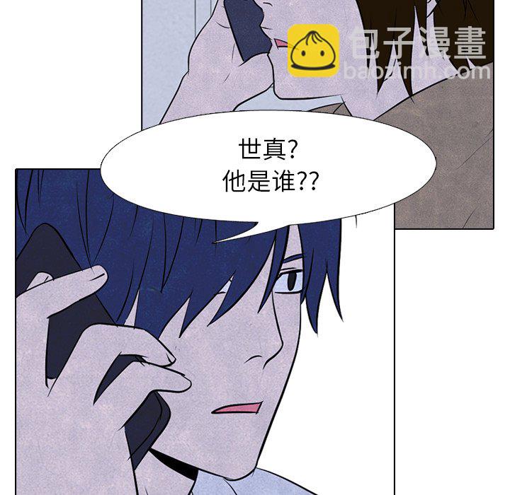 高校巔峰 - 第 80 話 仁川集合(1/2) - 8