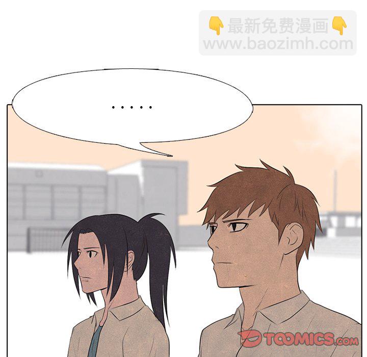 高校巔峰 - 第 82 話 必殺技訓練(1/2) - 4