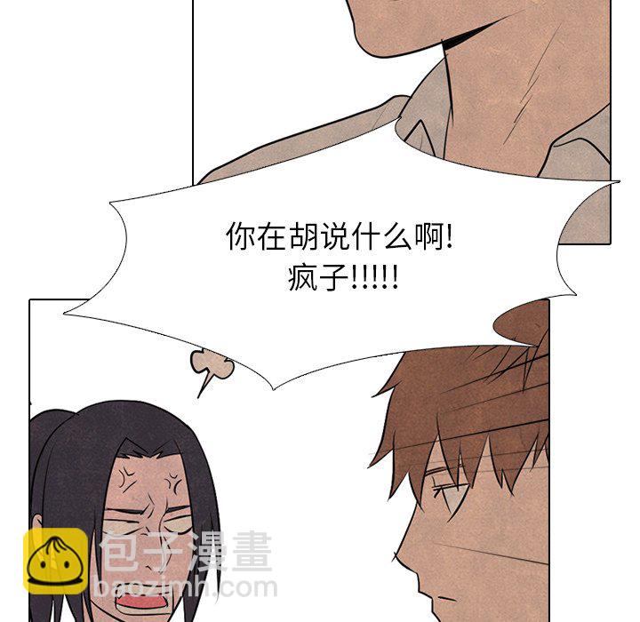 高校巔峰 - 第 82 話 必殺技訓練(1/2) - 5