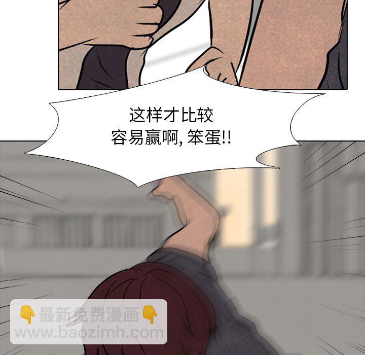 高校巔峰 - 第 84 話 崔強民 vs 大田二人幫(1/2) - 7
