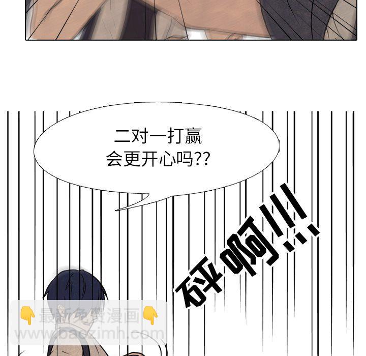 高校巔峰 - 第 84 話 崔強民 vs 大田二人幫(1/2) - 1