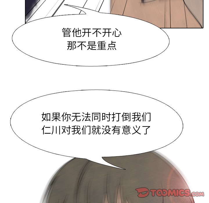 高校巔峰 - 第 84 話 崔強民 vs 大田二人幫(1/2) - 4