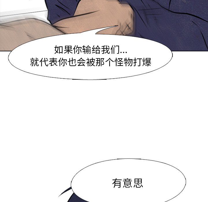 高校巔峰 - 第 84 話 崔強民 vs 大田二人幫(1/2) - 8