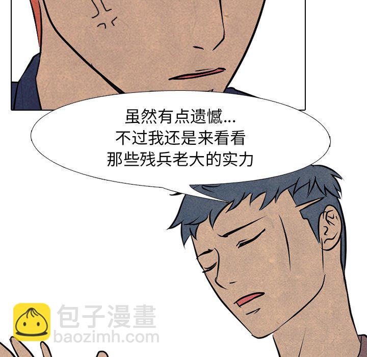 高校巔峰 - 第 84 話 崔強民 vs 大田二人幫(1/2) - 3