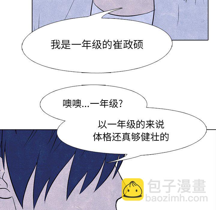 高校巔峰 - 第 88 話 泰山會新成員(1/2) - 6