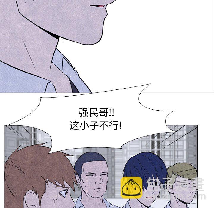 高校巔峰 - 第 88 話 泰山會新成員(1/2) - 7