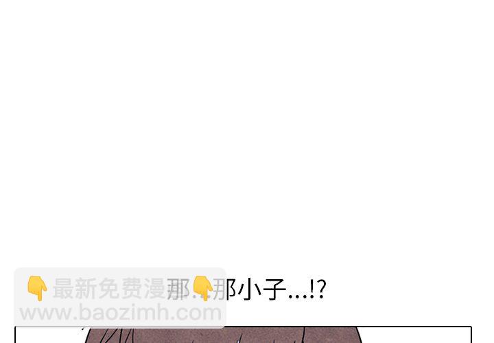 高校巔峰 - 第 88 話 泰山會新成員(1/2) - 4