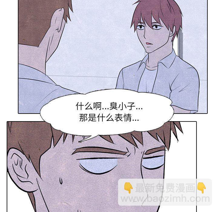 高校巔峰 - 第 88 話 泰山會新成員(1/2) - 2