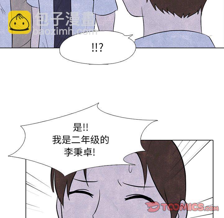 高校巔峰 - 第 88 話 泰山會新成員(1/2) - 4