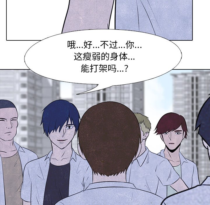 高校巔峰 - 第 88 話 泰山會新成員(1/2) - 1