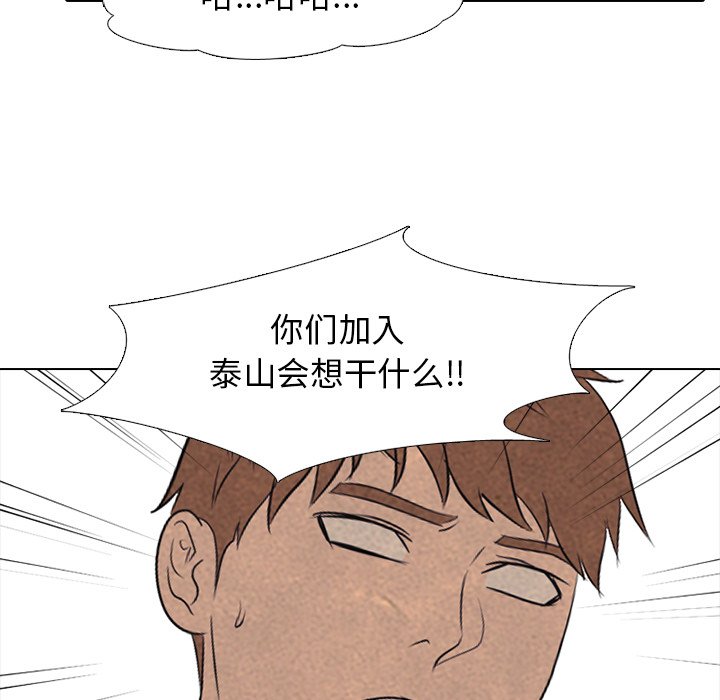 高校巔峰 - 第 90 話 朋友(1/2) - 2