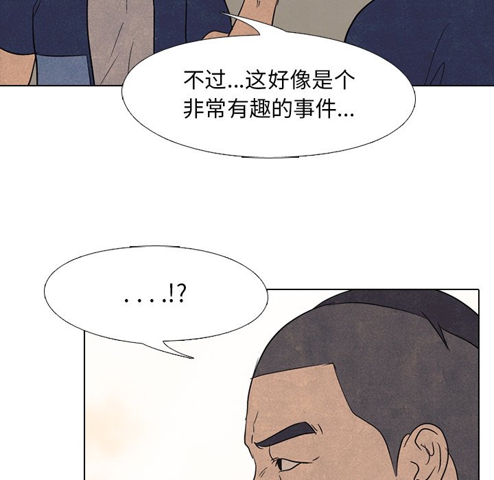 高校巔峰 - 第 90 話 朋友(1/2) - 5