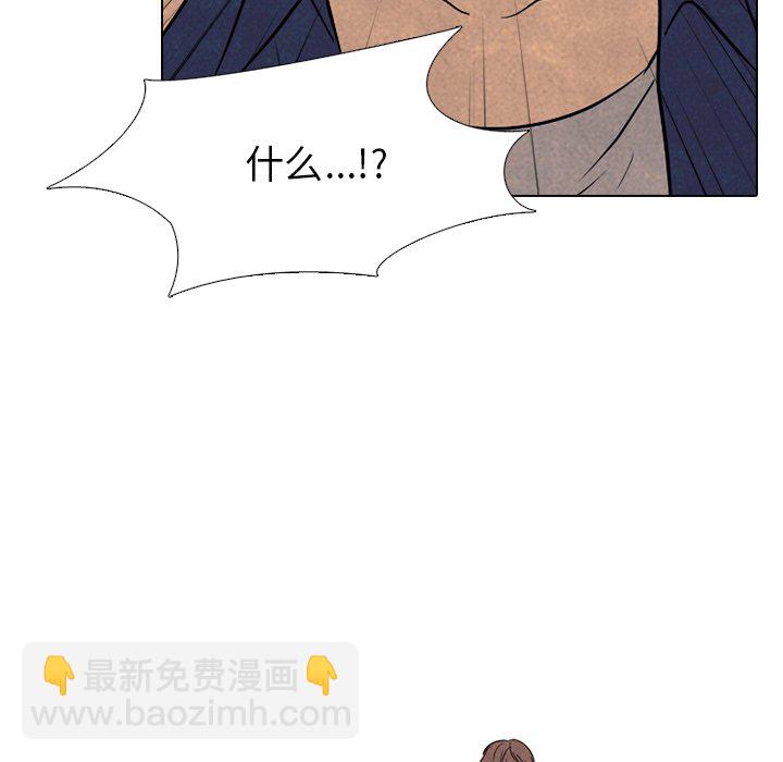 高校巔峰 - 第 96 話 首爾、仁川(1/3) - 4