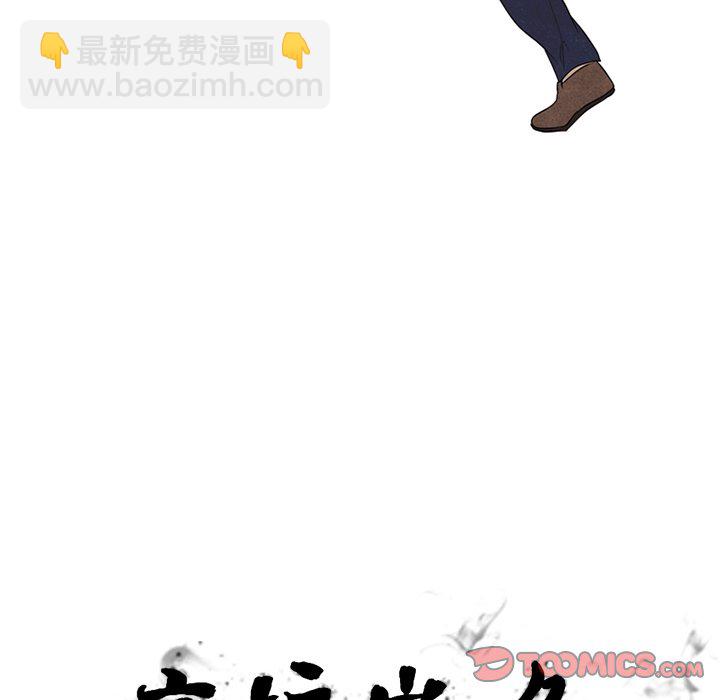 高校巔峰 - 第 96 話 首爾、仁川(1/3) - 6