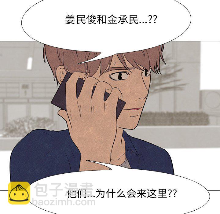 高校巔峰 - 第 96 話 首爾、仁川(1/3) - 6