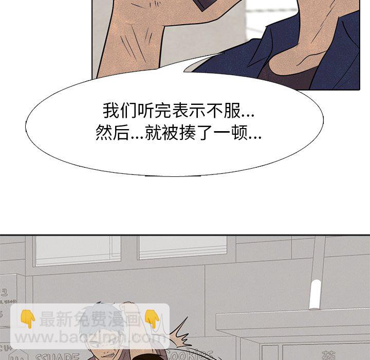 高校巔峰 - 第 96 話 首爾、仁川(1/3) - 8
