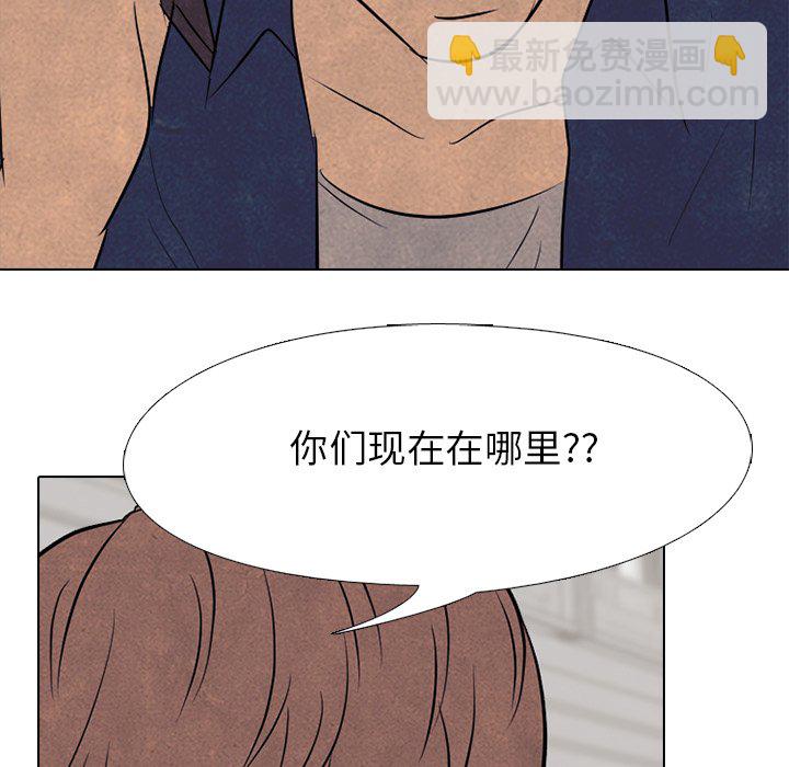 高校巔峰 - 第 96 話 首爾、仁川(1/3) - 3