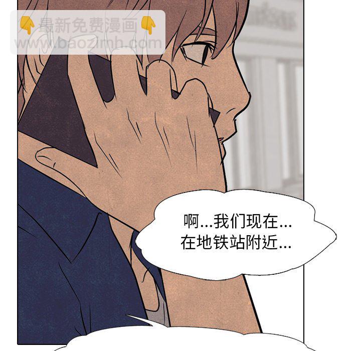 高校巔峰 - 第 96 話 首爾、仁川(1/3) - 4