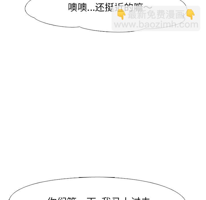 高校巔峰 - 第 96 話 首爾、仁川(1/3) - 5