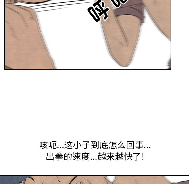 高校巔峰 - 第 96 話 首爾、仁川(1/3) - 3