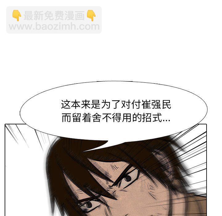 高校巔峰 - 第 96 話 首爾、仁川(1/3) - 3
