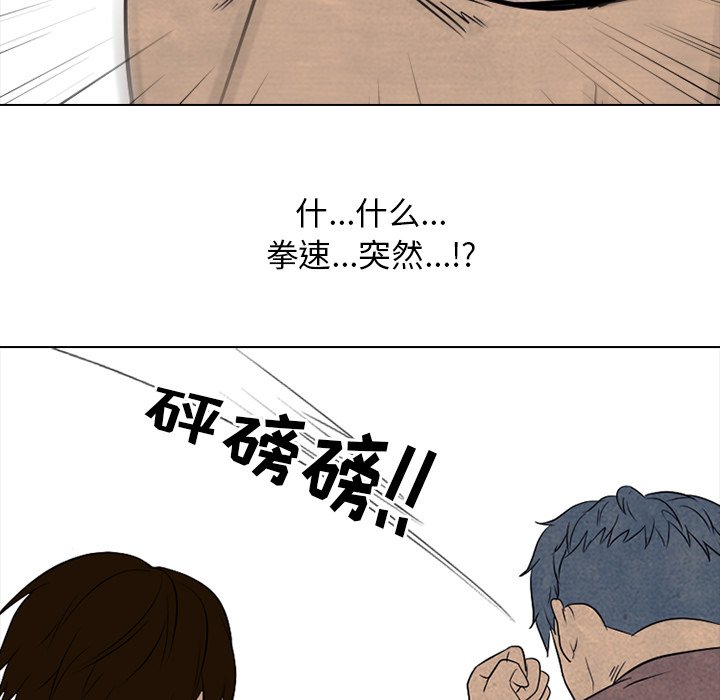 高校巔峰 - 第 96 話 首爾、仁川(1/3) - 5