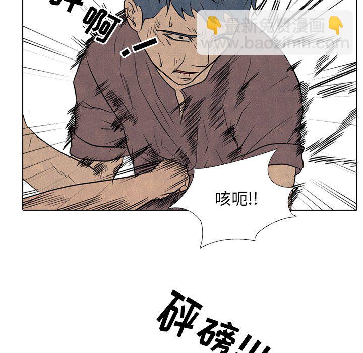 高校巔峰 - 第 96 話 首爾、仁川(1/3) - 7
