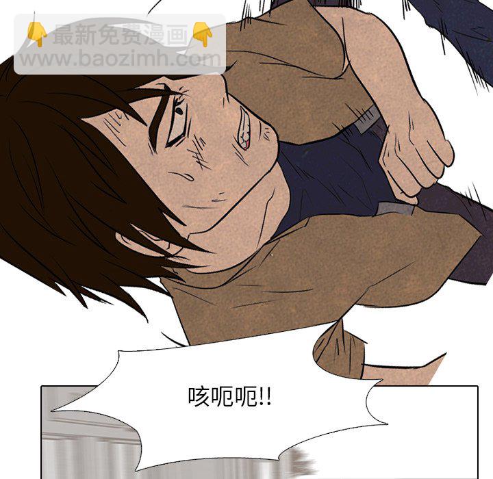高校巔峰 - 第 96 話 首爾、仁川(1/3) - 1