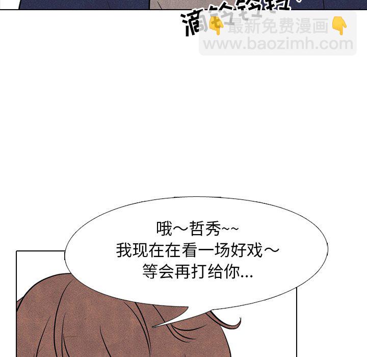 高校巔峰 - 第 96 話 首爾、仁川(1/3) - 6