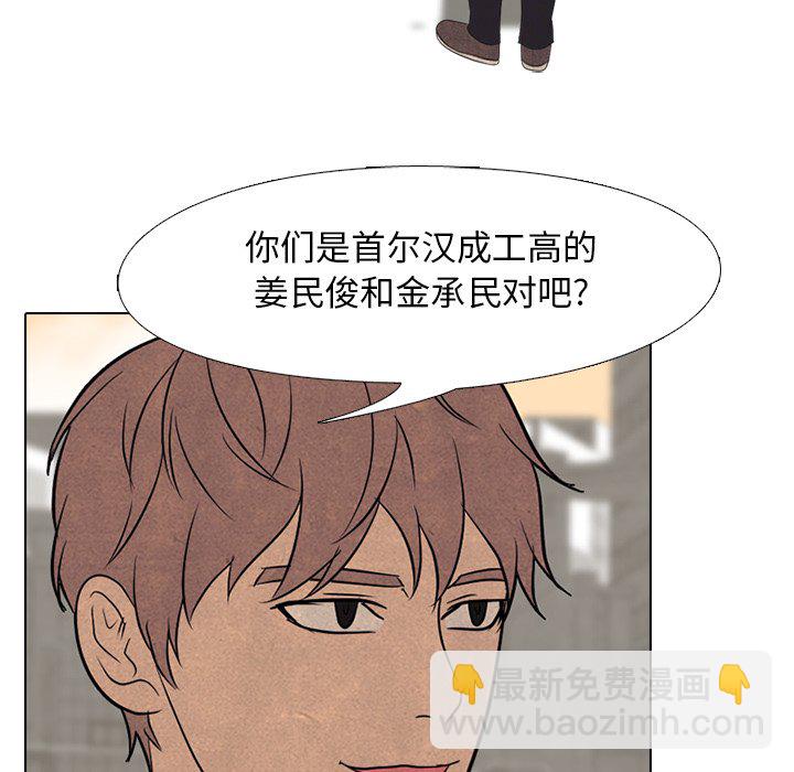 高校巔峰 - 第 98 話 隱藏的高手(1/3) - 8