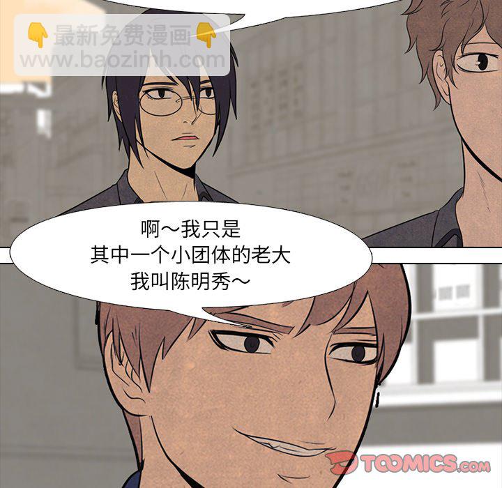 高校巔峰 - 第 98 話 隱藏的高手(1/3) - 2