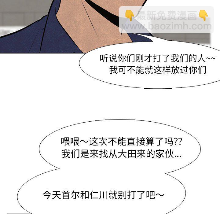 高校巔峰 - 第 98 話 隱藏的高手(1/3) - 3