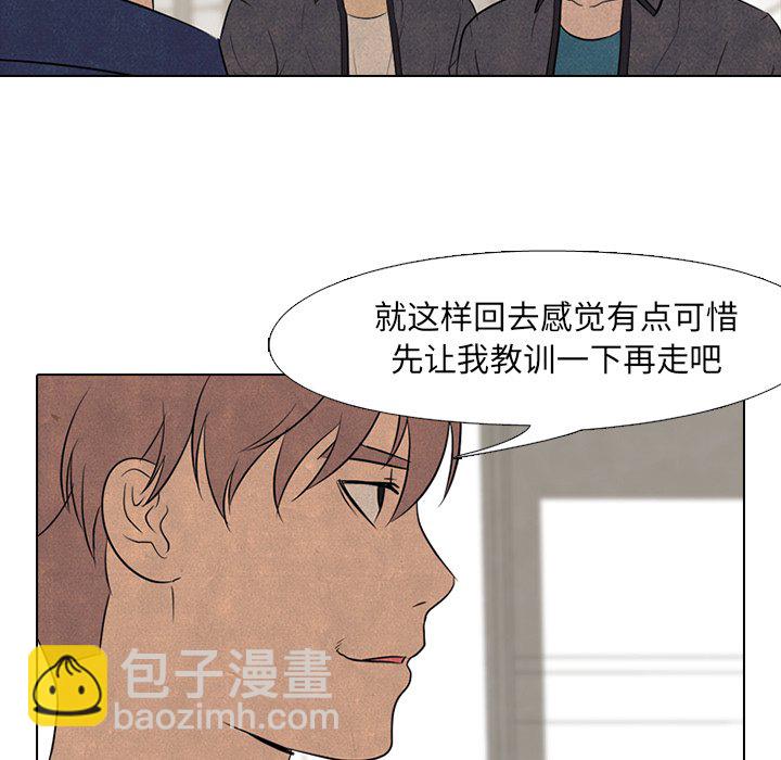 高校巔峰 - 第 98 話 隱藏的高手(1/3) - 7