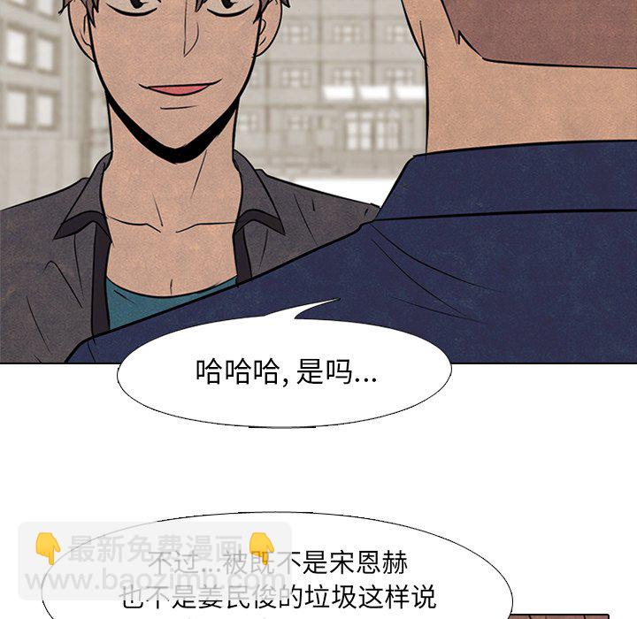 高校巔峰 - 第 98 話 隱藏的高手(1/3) - 1