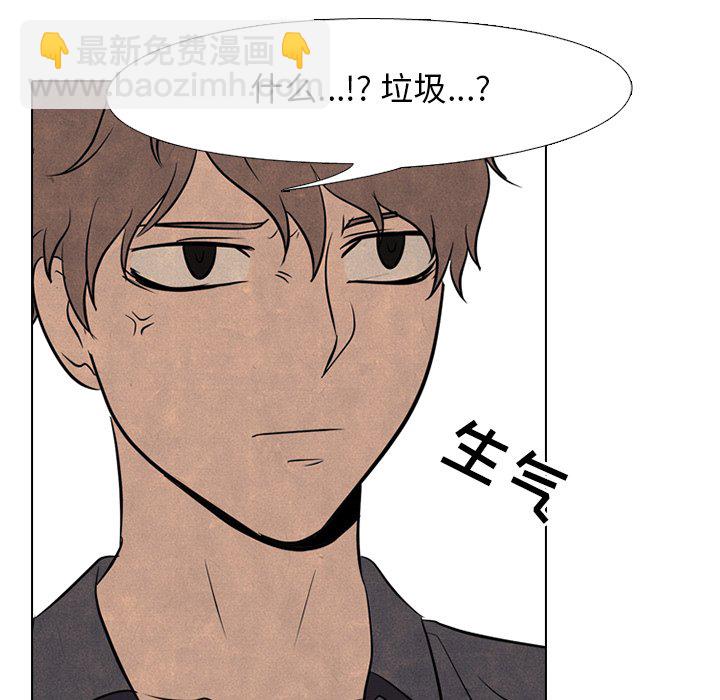 高校巔峰 - 第 98 話 隱藏的高手(1/3) - 3