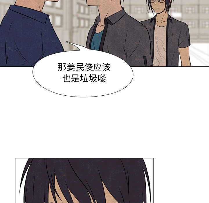 高校巔峰 - 第 98 話 隱藏的高手(1/3) - 5