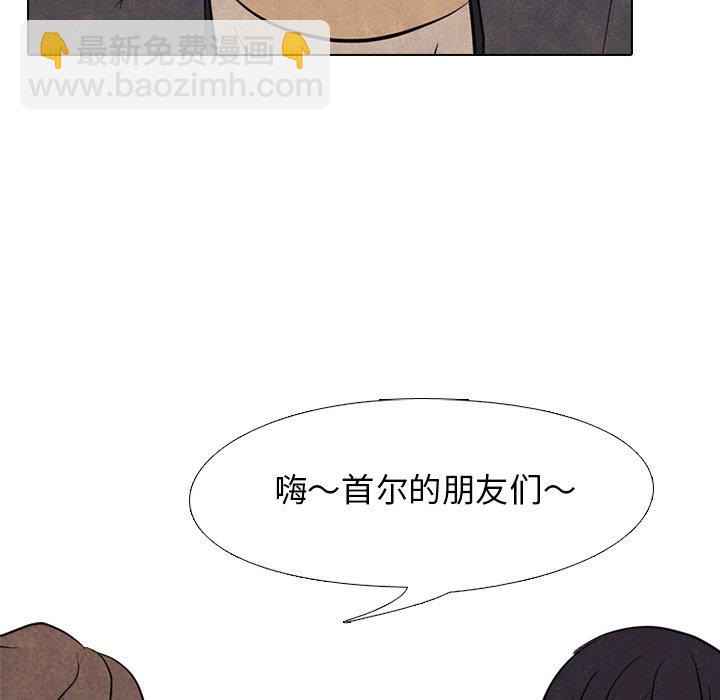 高校巔峰 - 第 98 話 隱藏的高手(1/3) - 8