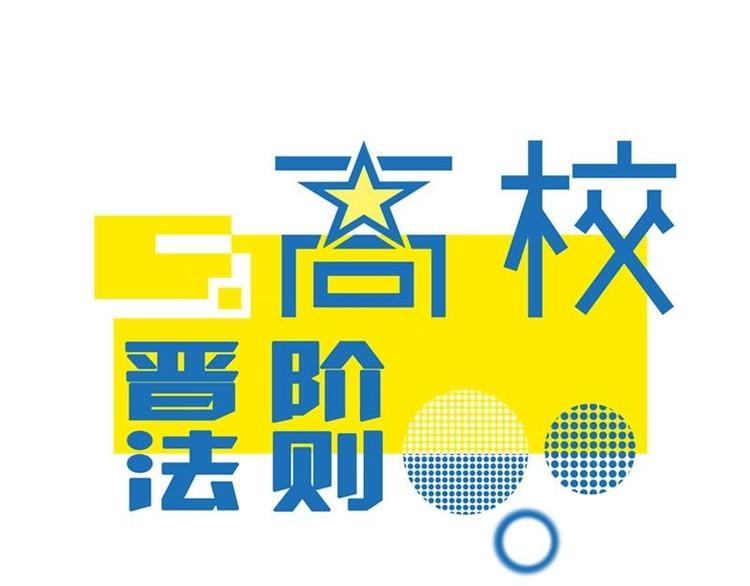 第2话 新官上任三把火-第2话