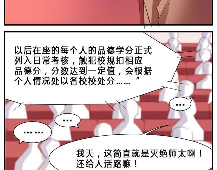 第2话 新官上任三把火-第2话