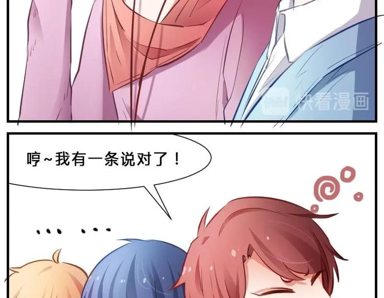 第2话 新官上任三把火-第2话