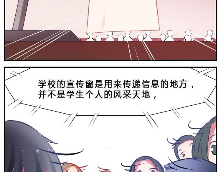 第2话 新官上任三把火-第2话