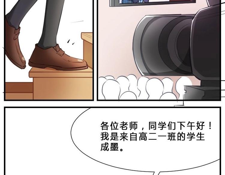 第2话 新官上任三把火-第2话