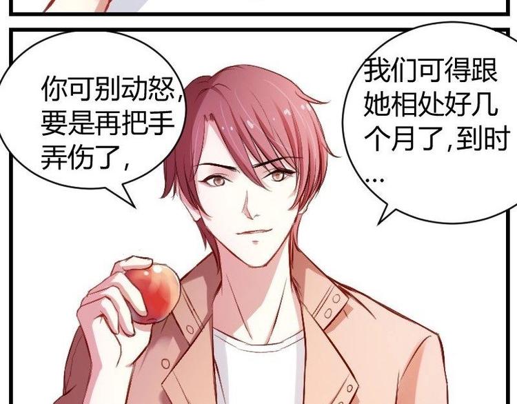 第12话 边博文的烦恼-第12话