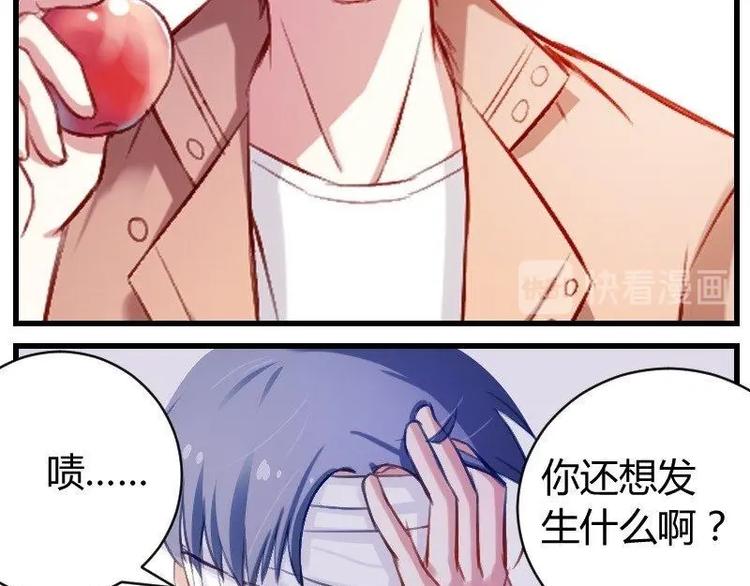 第12话 边博文的烦恼-第12话