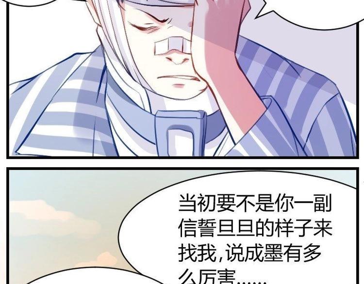 第12话 边博文的烦恼-第12话