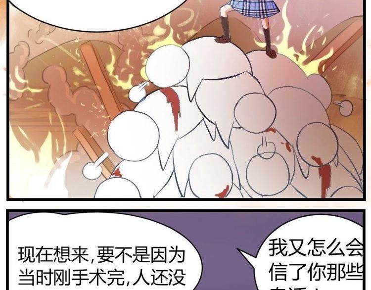 第12话 边博文的烦恼-第12话