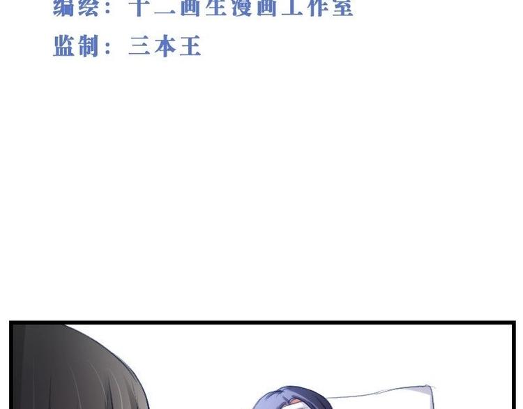 第12话 边博文的烦恼-第12话