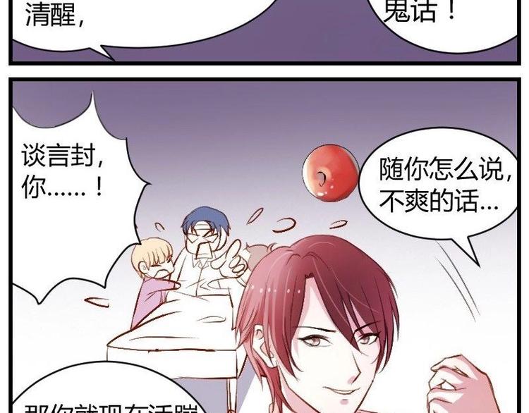 第12话 边博文的烦恼-第12话