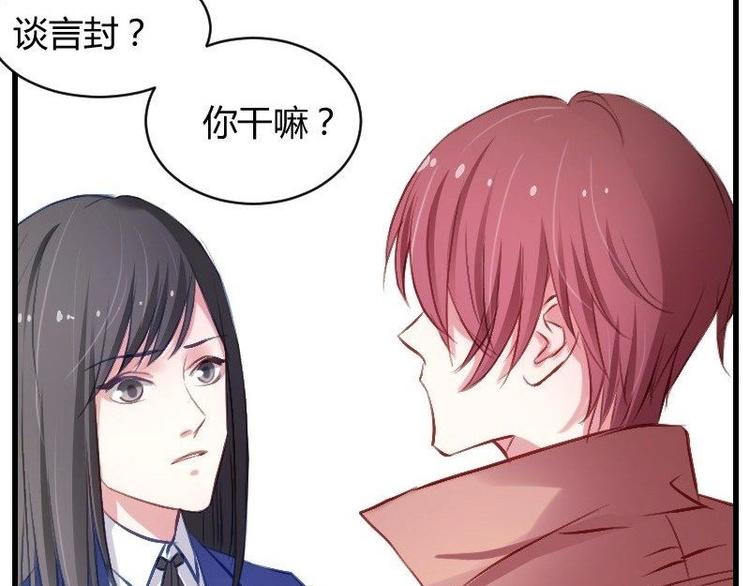 第12话 边博文的烦恼-第12话