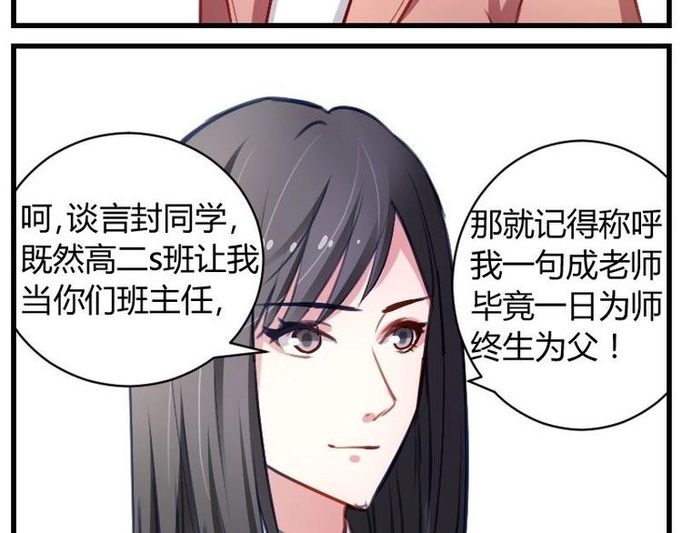 第12话 边博文的烦恼-第12话